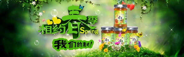 春季保健品蜂蜜海报素材下载