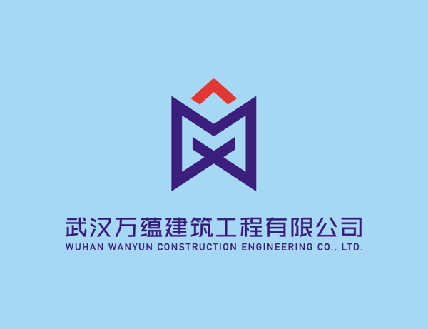 武汉万蕴建筑工程有限公司