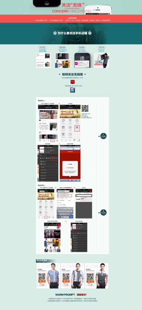 手机店铺页面宣无代码图片