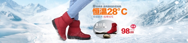 冬季女鞋首屏海报设计