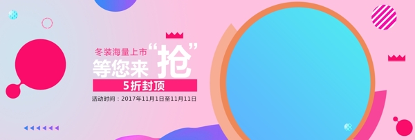 红色简约冬季女装活动促销海报banner