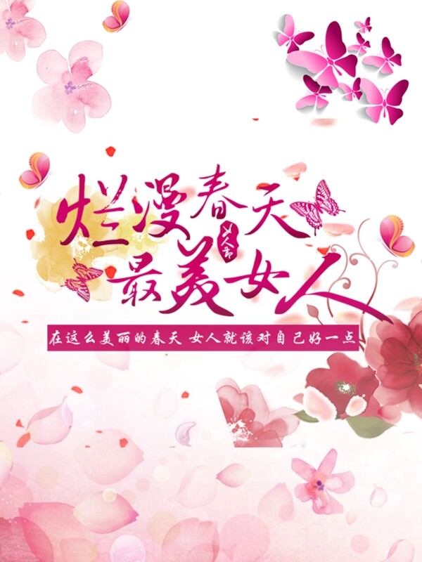 妇女节女神节