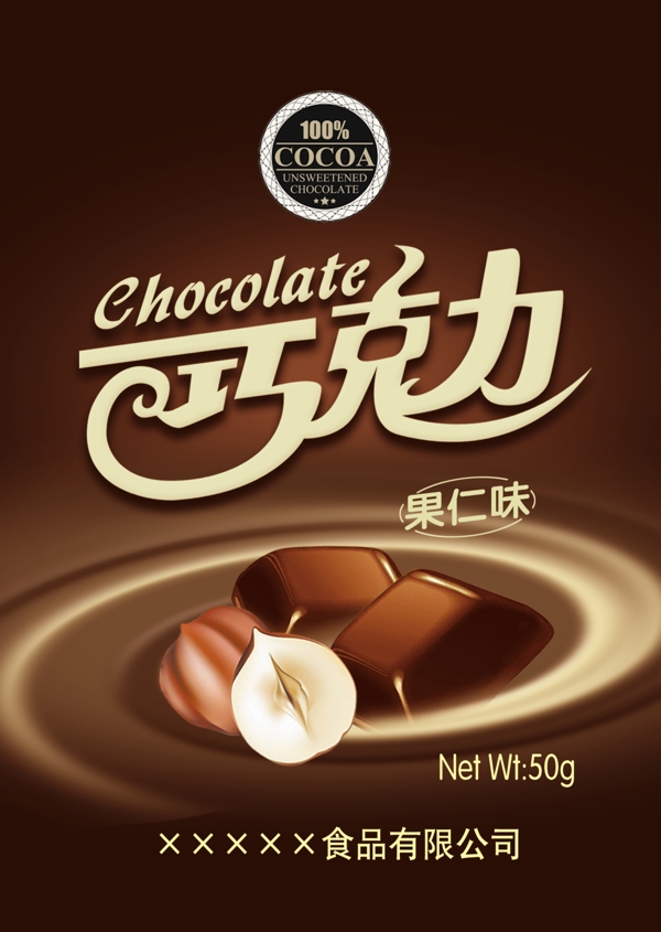 巧克力食品海报