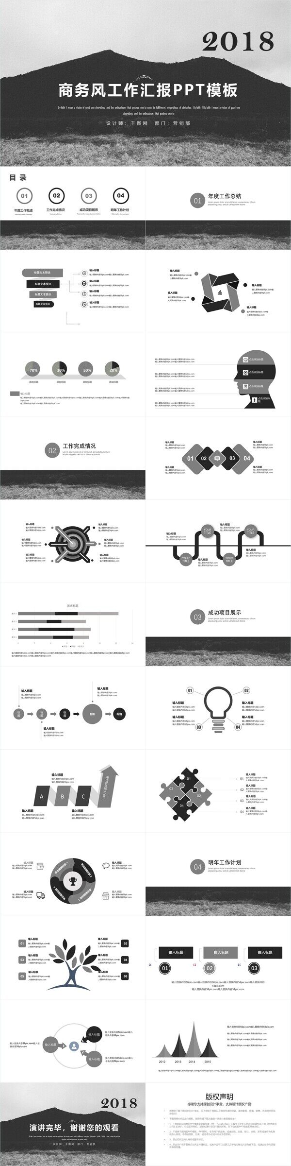 时尚商务工作总结汇报PPT模板