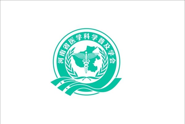 河南省医学科学普及学会logo