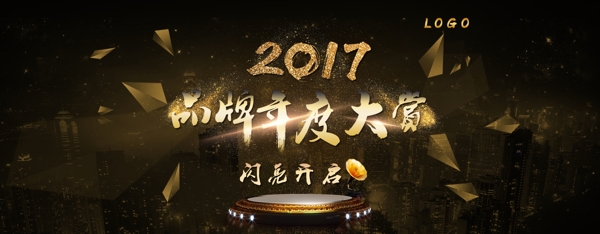 年度大赏几何背景banner