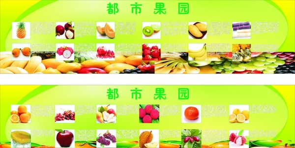 水果店种类介绍展板图片
