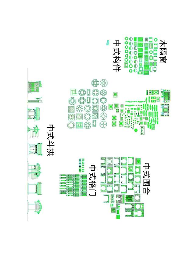 中式图库cad