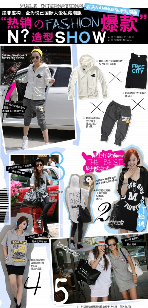 日韩女装杂志内页排版设计模板图片