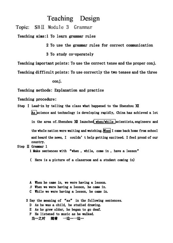 英语外研版Module3MusicGrammar