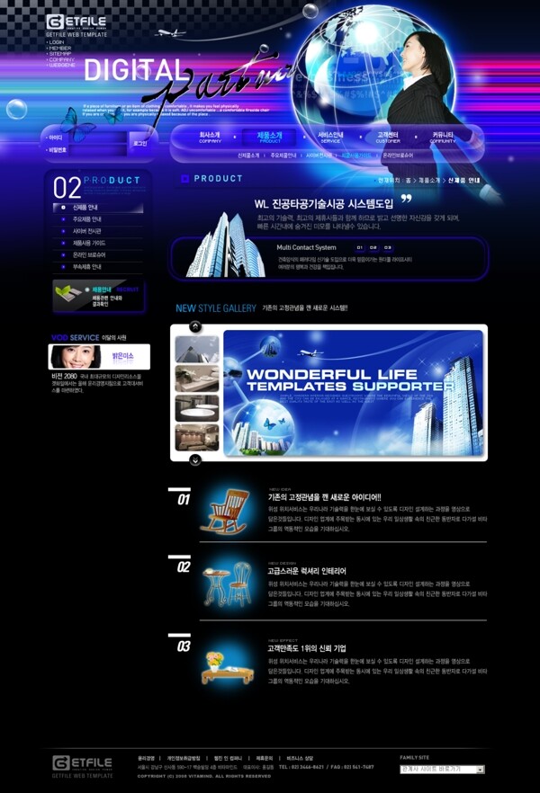 电子通信科技公司网页模板