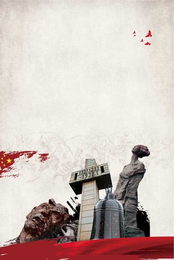 南京大屠杀公祭背景模板