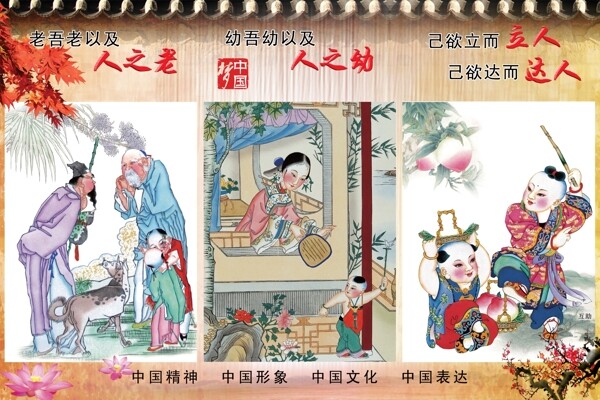 中国文化公益宣传设计图片