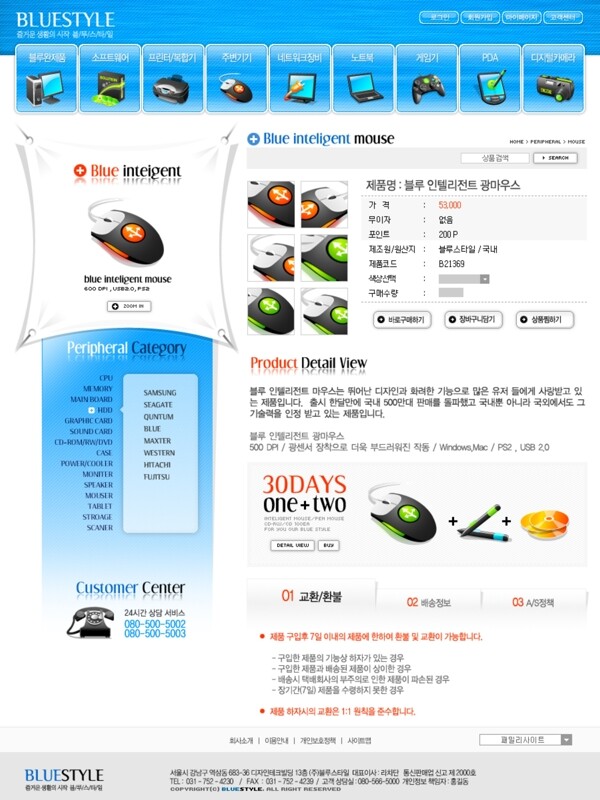 韩国企业网站模板分层素材PSD格式0156