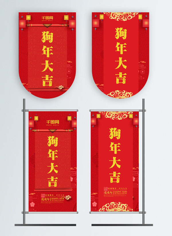 红色喜庆大年大吉吊旗设计模板
