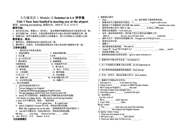 九年级上英语九年级英语上Module12SummerinLAUnit1导学案