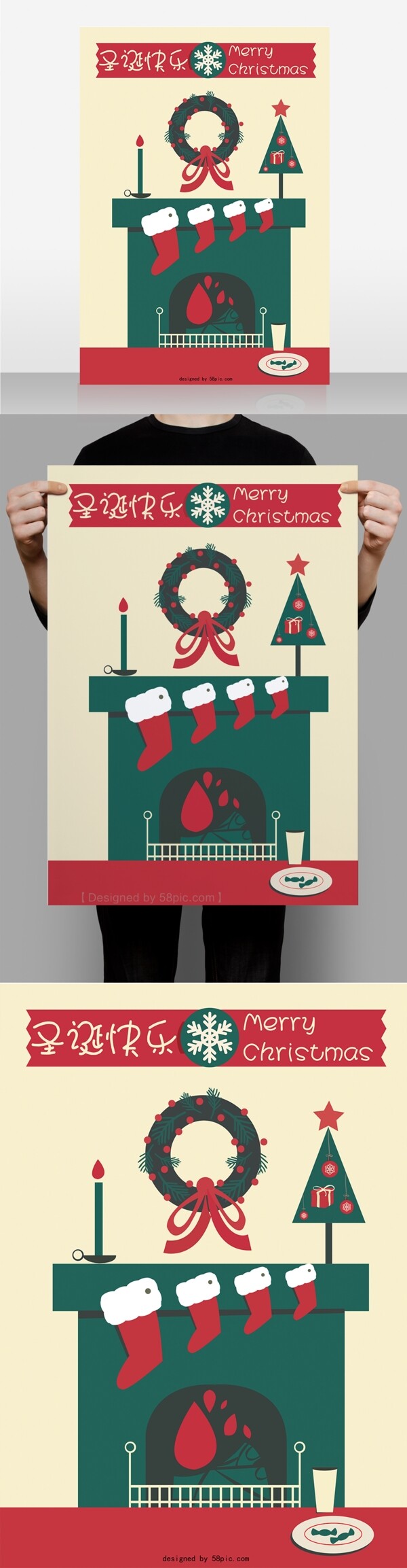 个性暖心简约创意圣诞海报设计1
