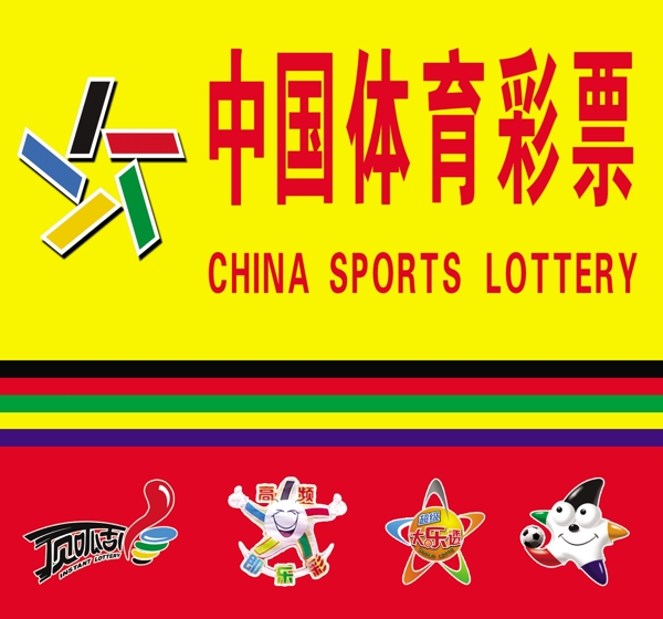 中国体育PS源文件