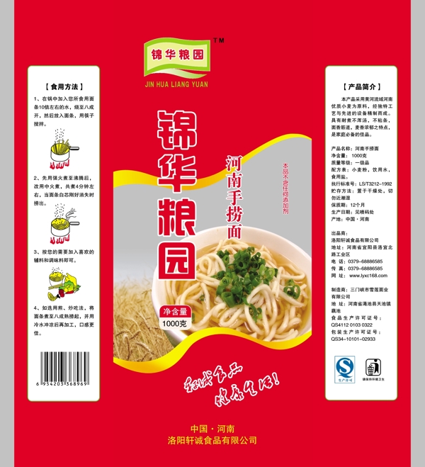 食品包装图片