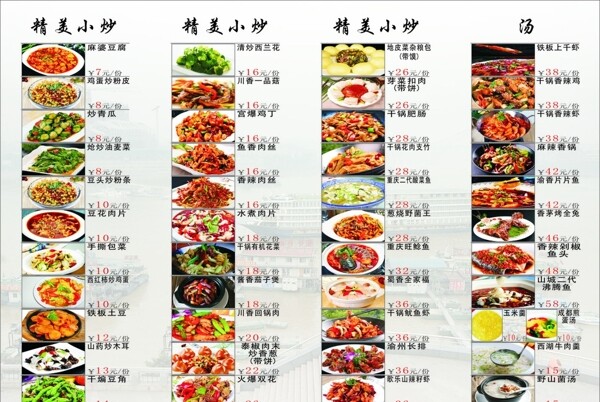 重庆小吃特色菜图片