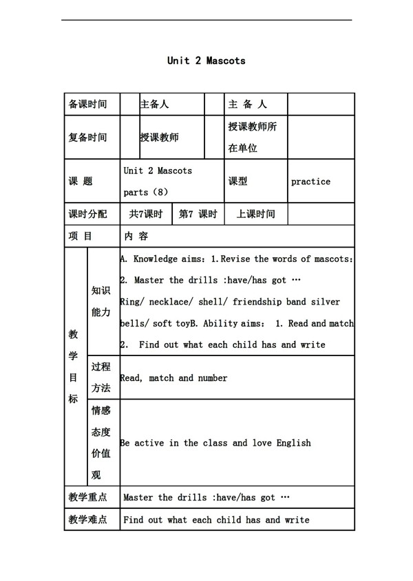 五年级上英语上joinin版Unit2parts8教案