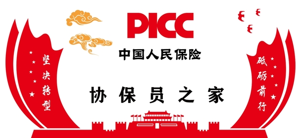 中国人民保险PLCC