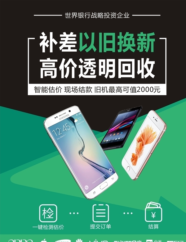 oppor9爱机汇