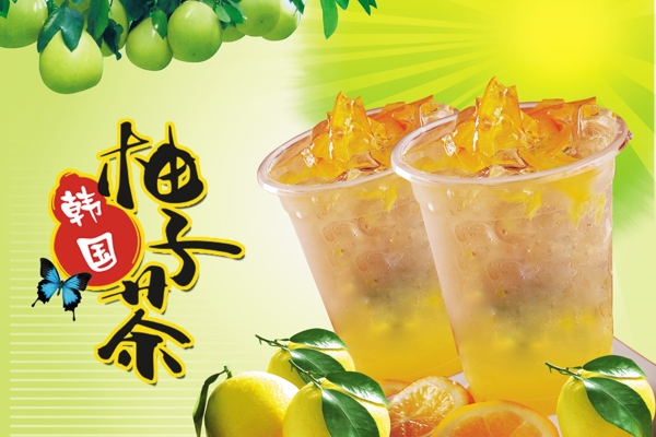 柚子茶广告图片