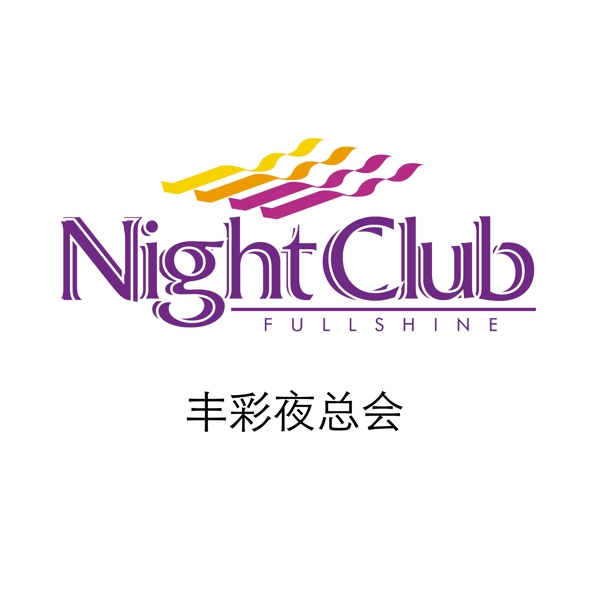 夜总会LOGO设计