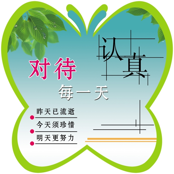 学校标语学校造型学校文化图片