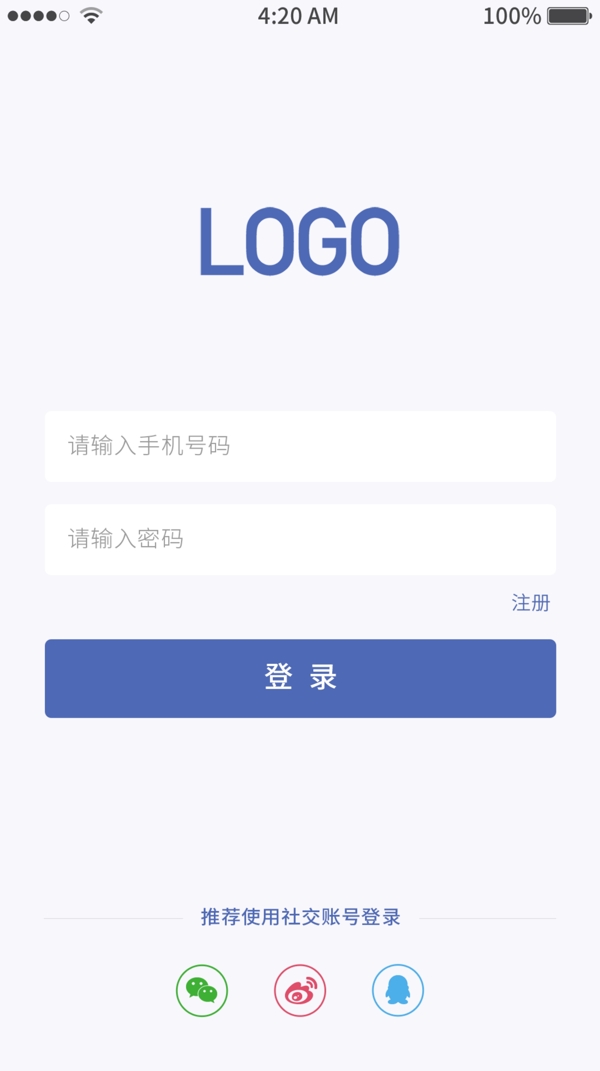 蓝色简约app登录页面