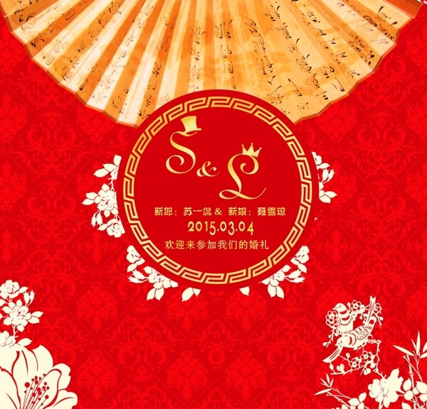 中国红婚礼迎宾背景图片