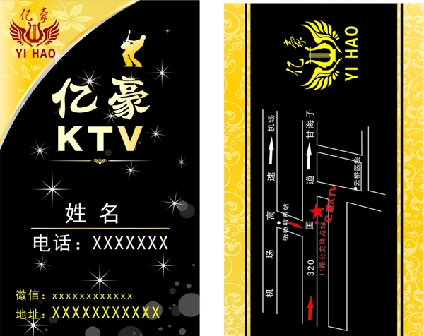 KTV名片