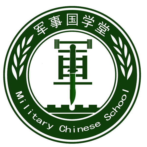 军事国学堂logo