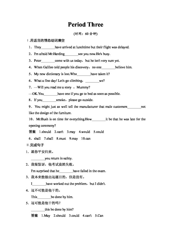 英语外研版高中英语外研版精练Module6TheTangPoems