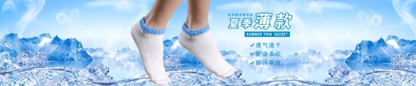 情侣船袜宣传海报棉袜设计素材