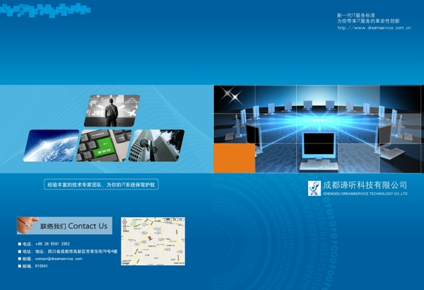 科技公司样本画册封面图片