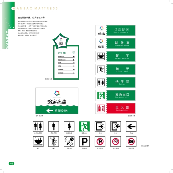 合肥皖宝床垫VI矢量CDR文件VI设计VI宝典