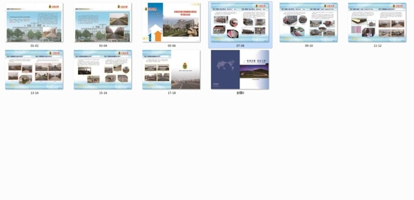 交通运输局画册图片