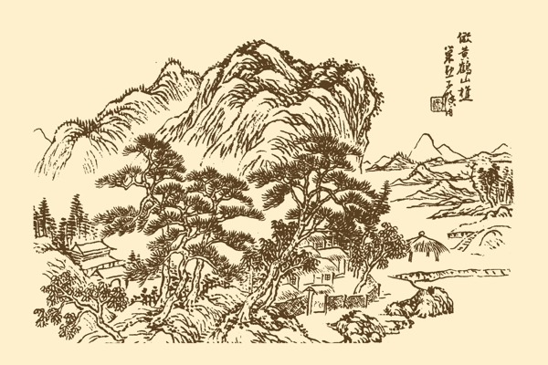 芥子园画谱山水图片