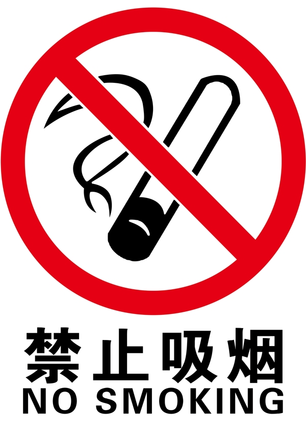 禁止吸烟标示标牌