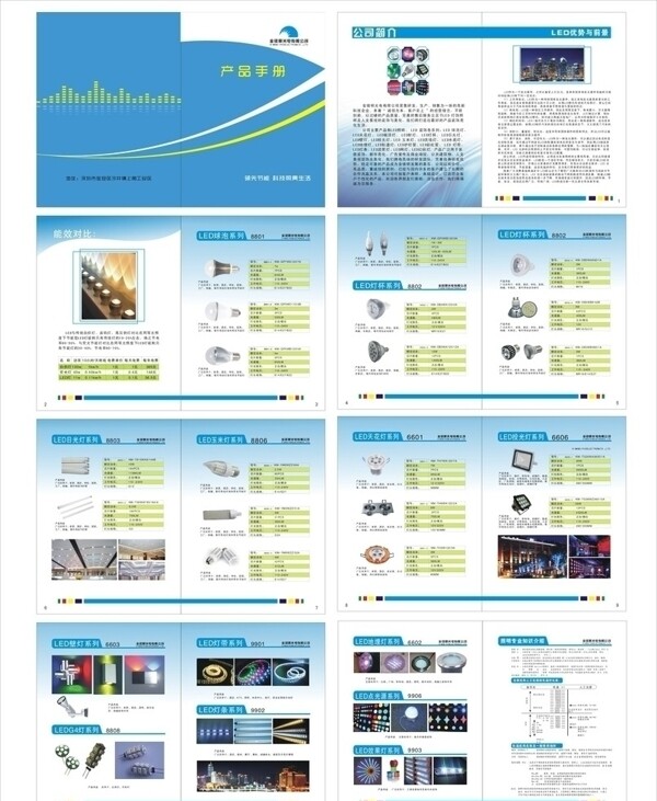 光电科技手册图片