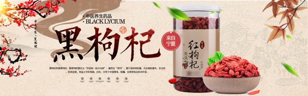 中国风古式简约小清新保健用品食品海报