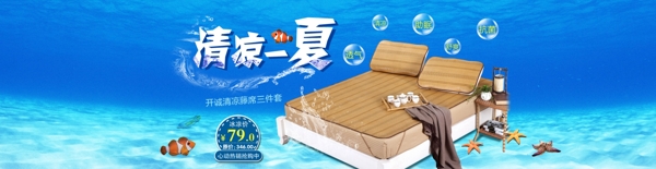 夏凉海报