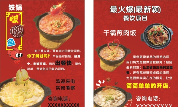 啵啵鱼