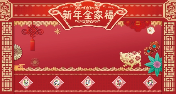 新年全家福