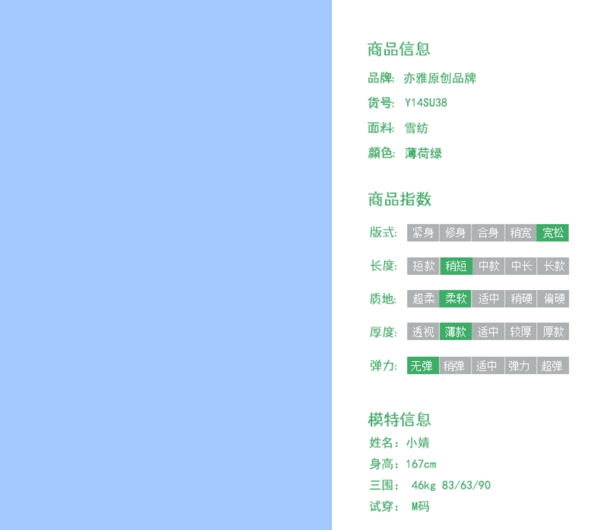 产品信息