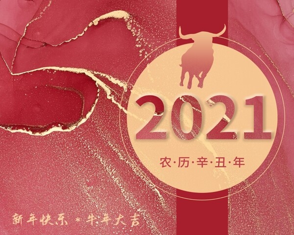 2021年历