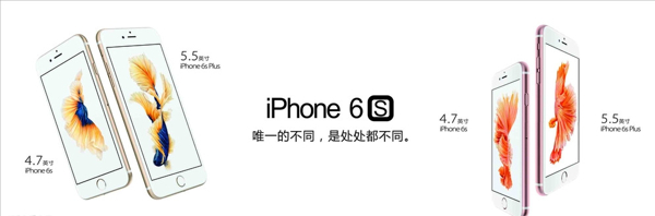 iphone6s高清图片