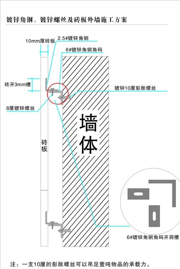 砖板外墙施工方案